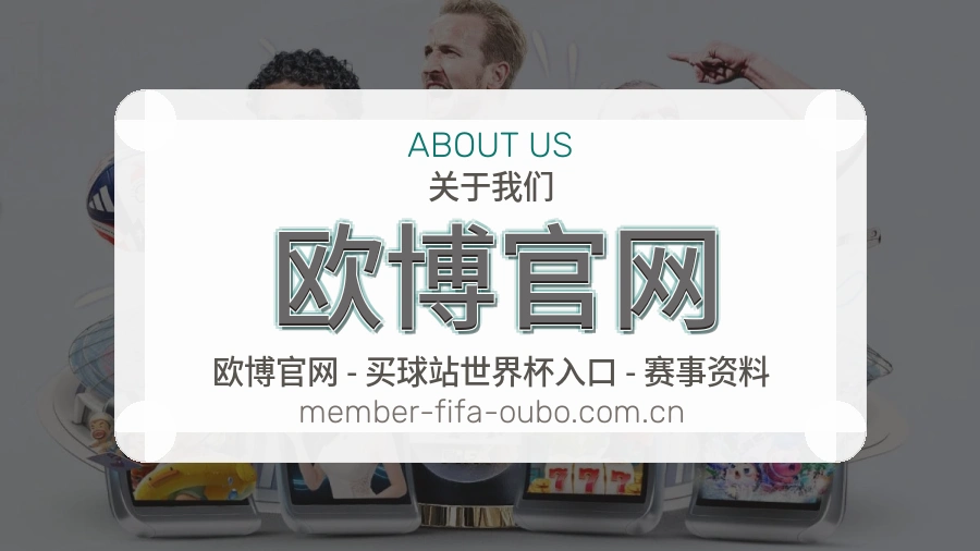欧博官网平台内容服务